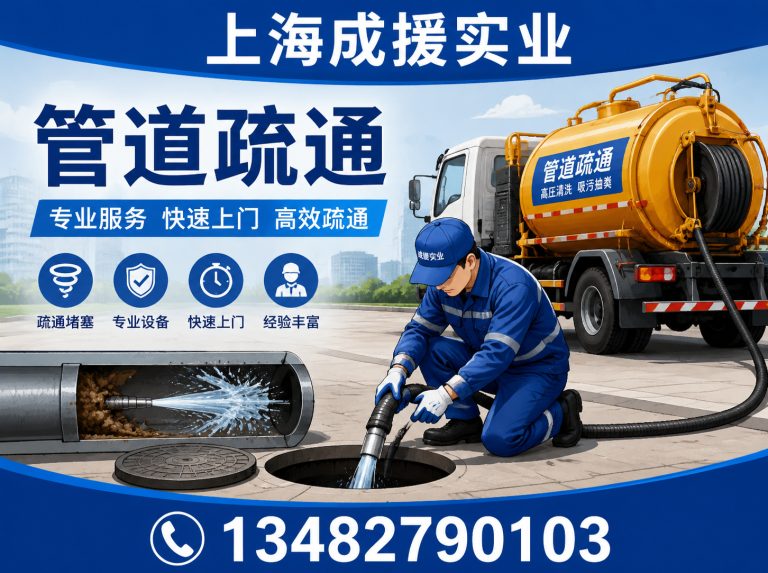 浦东新区上海成援实业展示图